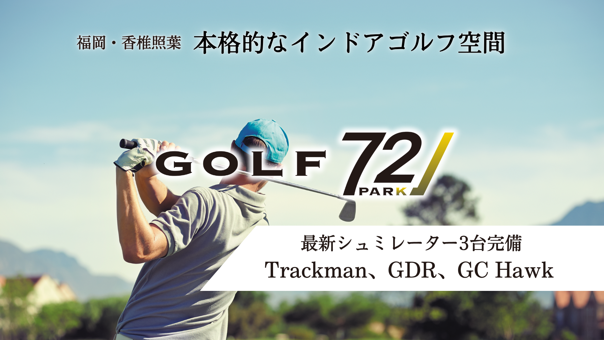 PARK72 GOLF