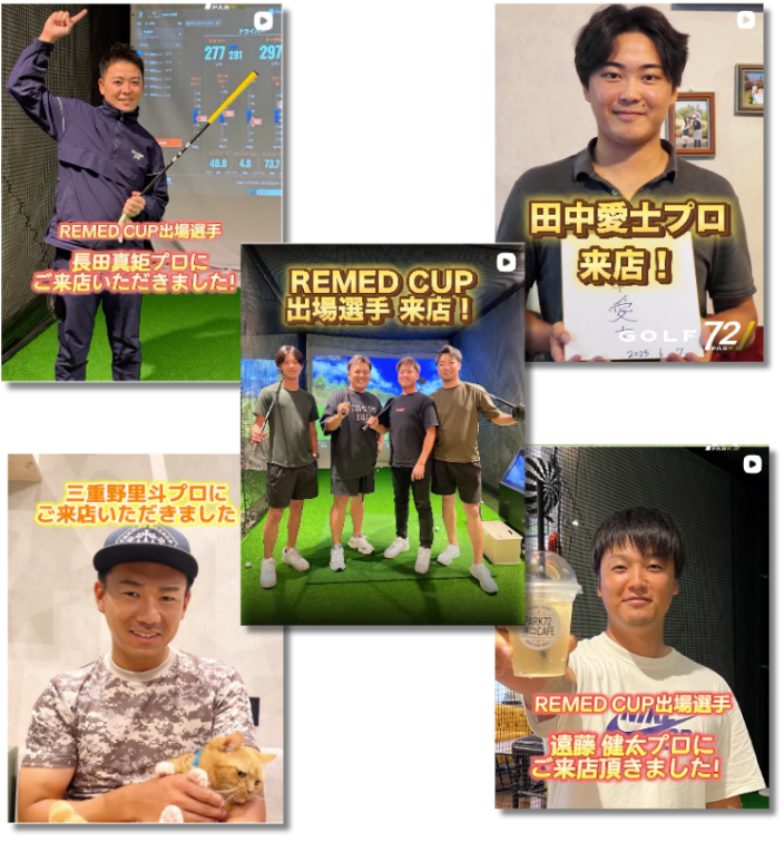 プロゴルファー多数来店