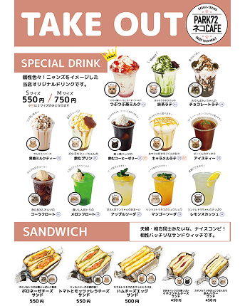 ドリンクメニュー